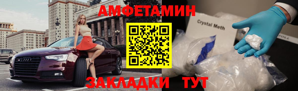 Amphetamine  Вход с VPN  ОМГ ОМГ ТОР  Amphetamine 98%  Миллерово 