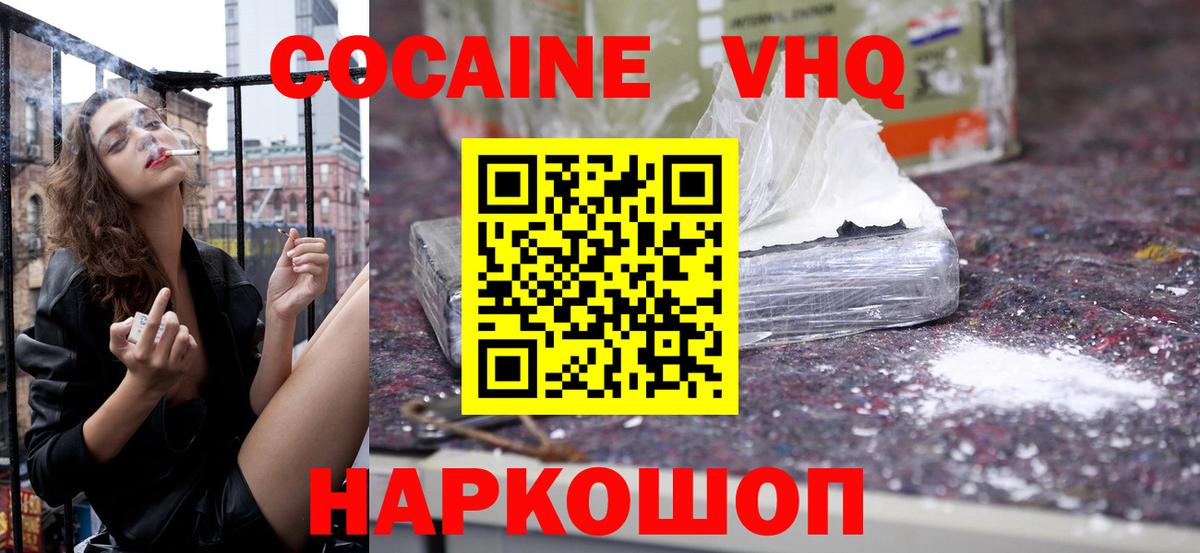 Кокаин FishScale  Cocaine  Кокаин FishScale  Миллерово  Вход с VPN 