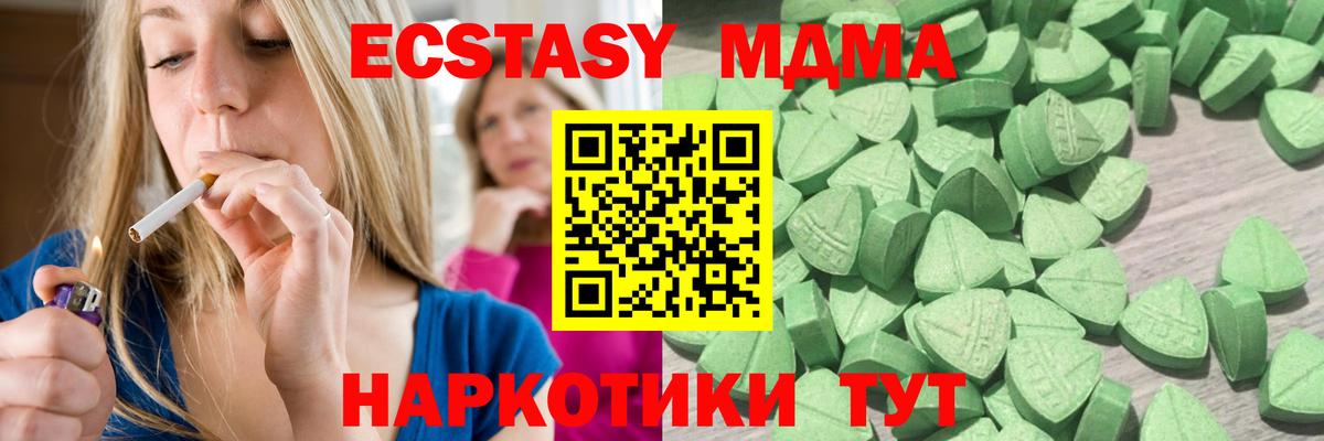 Экстази  Ecstasy Дубай  Вход с VPN  Миллерово 