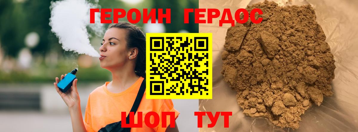 ГЕРОИН  ГЕРОИН афганец  Вход с VPN  Миллерово 