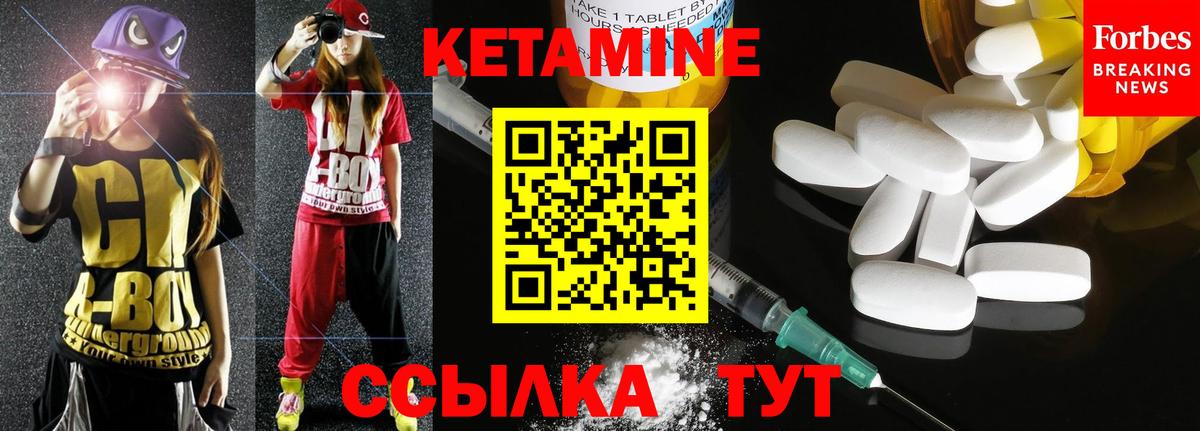 Кетамин ketamine Миллерово