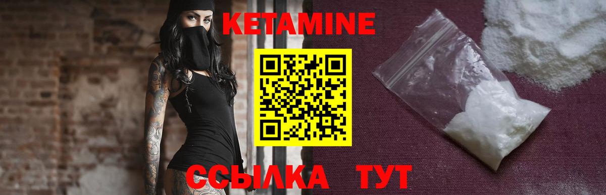 Миллерово  ОМГ ОМГ ТОР  Вход с VPN  КЕТАМИН ketamine 