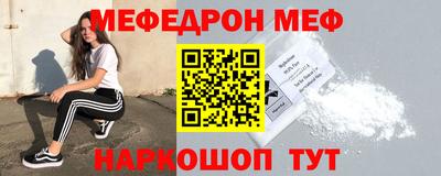 мефедрон VHQ Ярцево