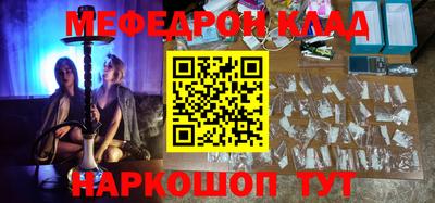 мефедрон VHQ Ярцево