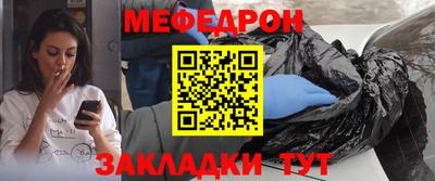 мефедрон VHQ Ярцево