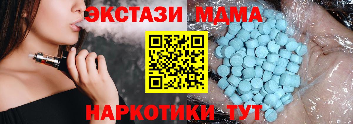 МДМА молли  Вход с VPN  МДМА  Миллерово 
