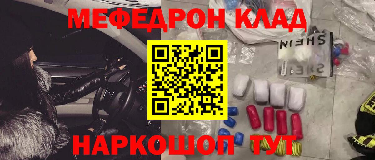 МЯУ-МЯУ  Вход с VPN  Миллерово  Меф 4 MMC  МЯУ-МЯУ mephedrone 