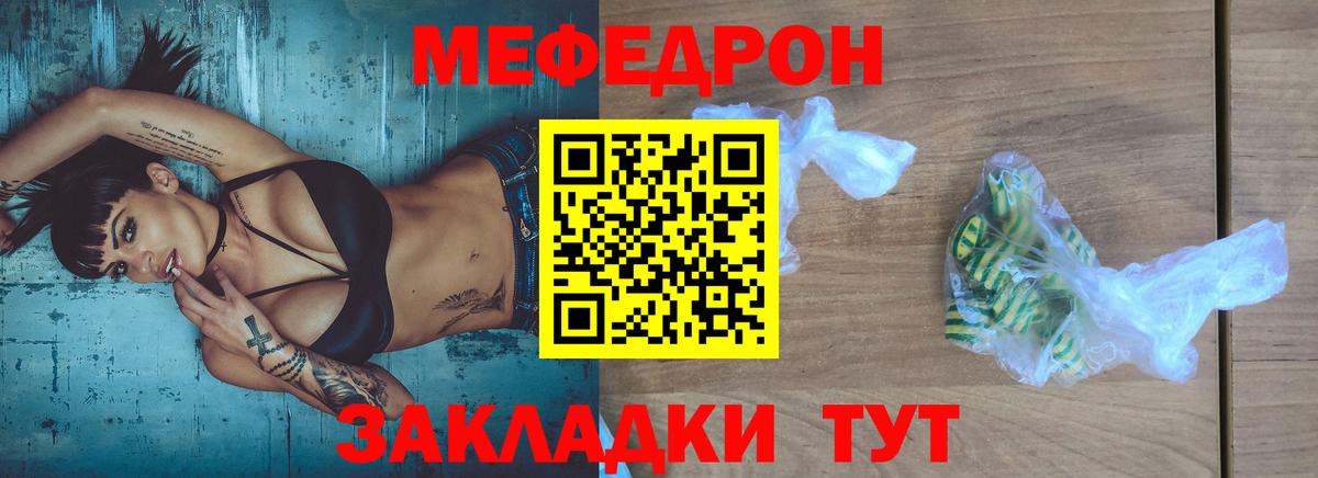 Мефедрон  Миллерово