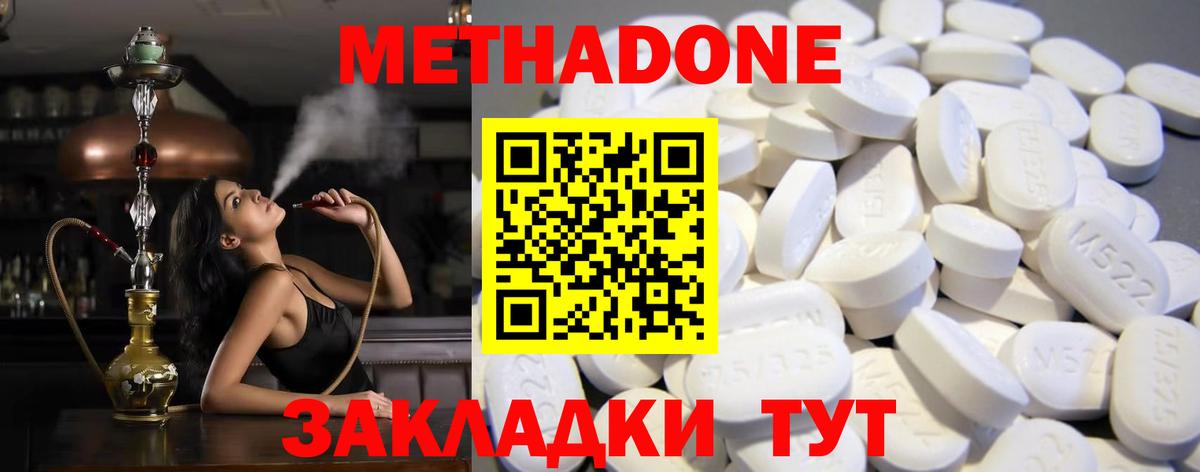 Миллерово  МЕТАДОН methadone  Вход с VPN  нарко площадка какой сайт  Метадон VHQ 