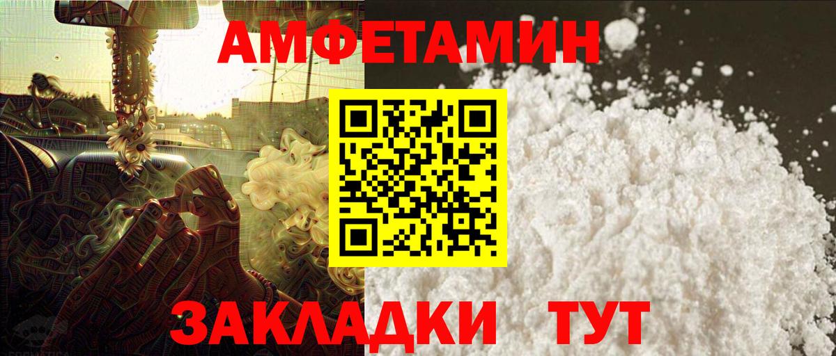 МЕТАМФЕТАМИН витя  Вход с VPN  Миллерово  МЕТАМФЕТАМИН витя 